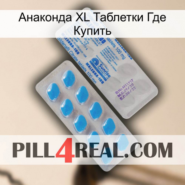 Анаконда XL Таблетки Где Купить new15.jpg